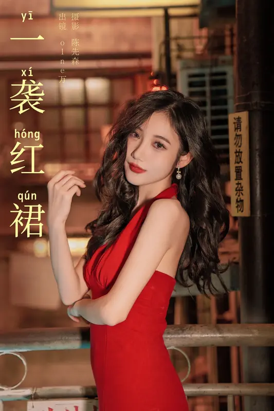 [YITUYU艺图语]2024.12.24 一袭红裙 o1ne万 4